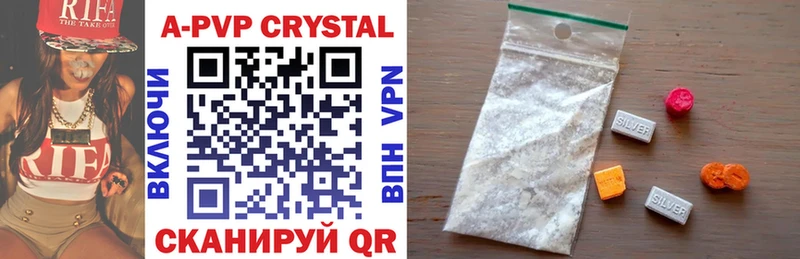 APVP крисы CK  Кувшиново 