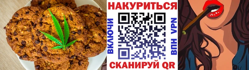 наркошоп  Кувшиново  Печенье с ТГК конопля 
