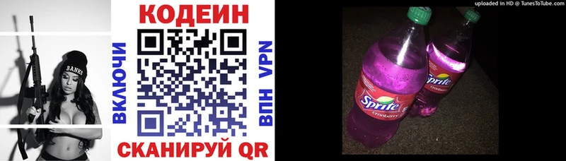 Codein Purple Drank  сайты даркнета клад  Кувшиново  mega ТОР 
