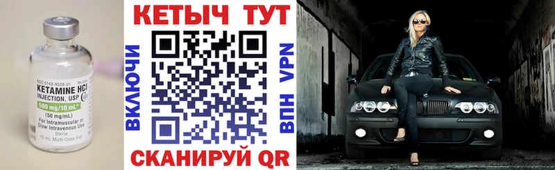 Кетамин ketamine  купить  цена  Кувшиново 