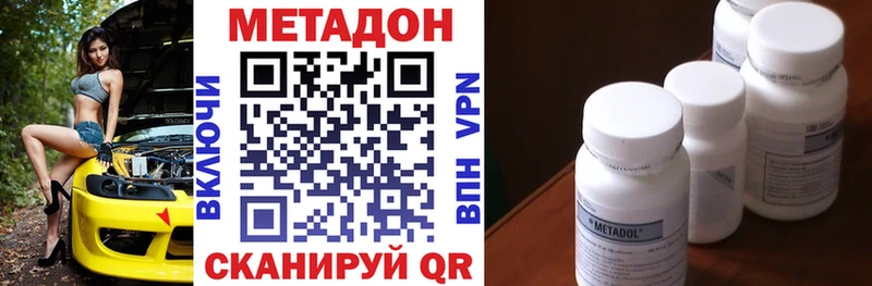 МЕТАДОН methadone  что такое наркотик  мега маркетплейс  Кувшиново 