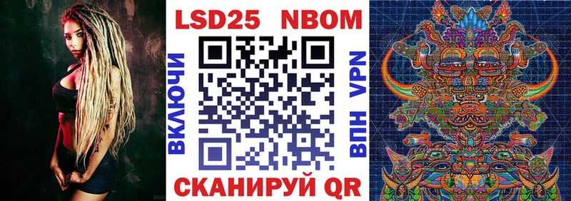 Марки 25I-NBOMe 1,5мг Кувшиново